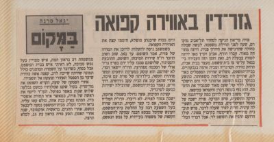 לחץ להגדלה